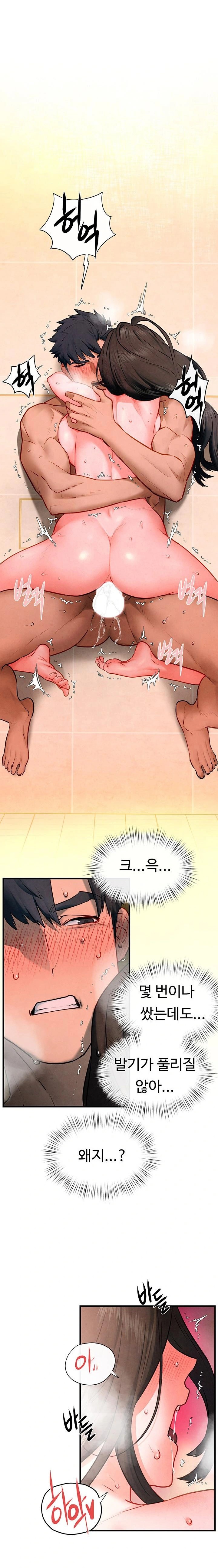 Moby Dick Raw Chapter 65 Page 1