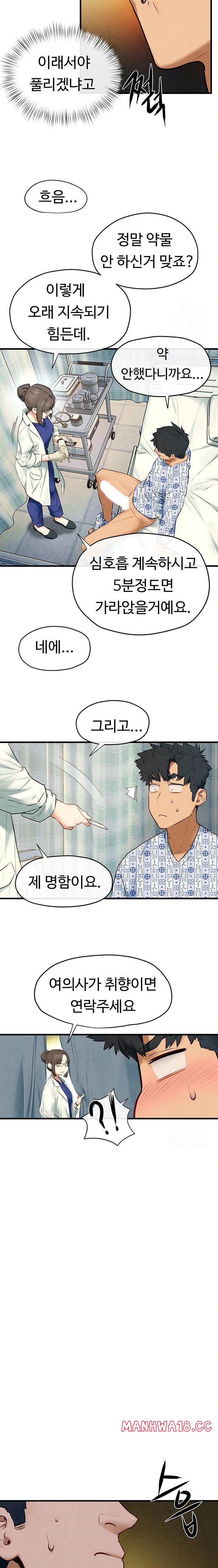 Moby Dick Raw Chapter 65 Page 11