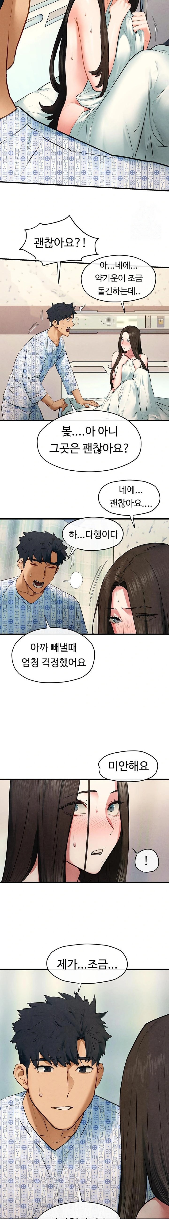 Moby Dick Raw Chapter 65 Page 14