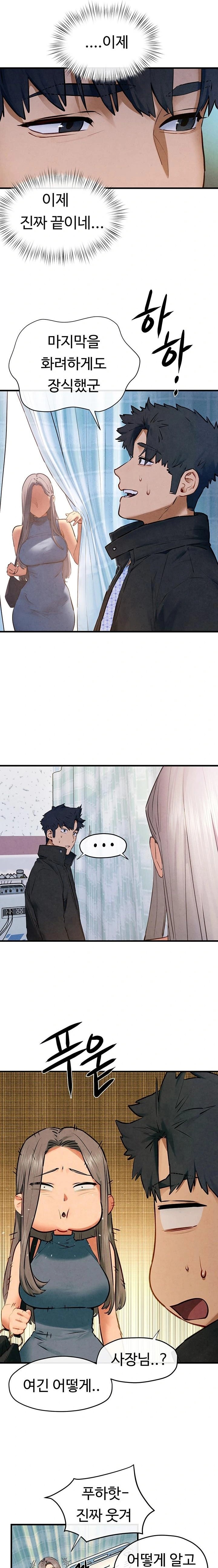 Moby Dick Raw Chapter 65 Page 17