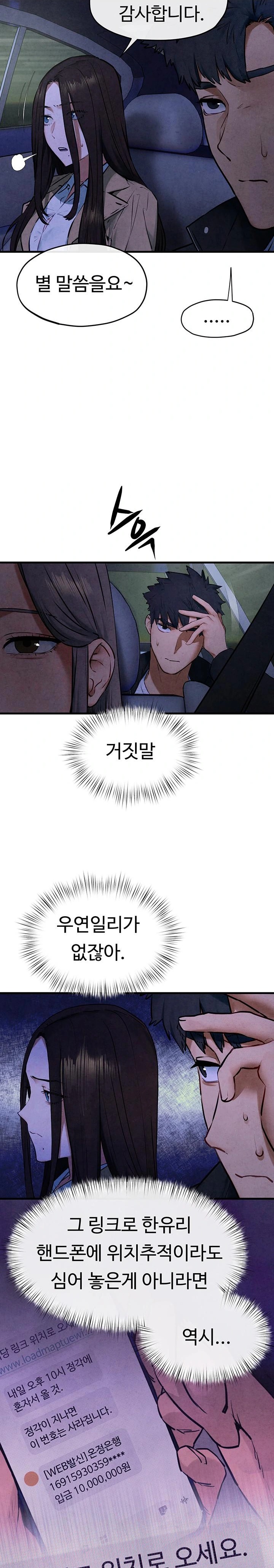 Moby Dick Raw Chapter 66 Page 17