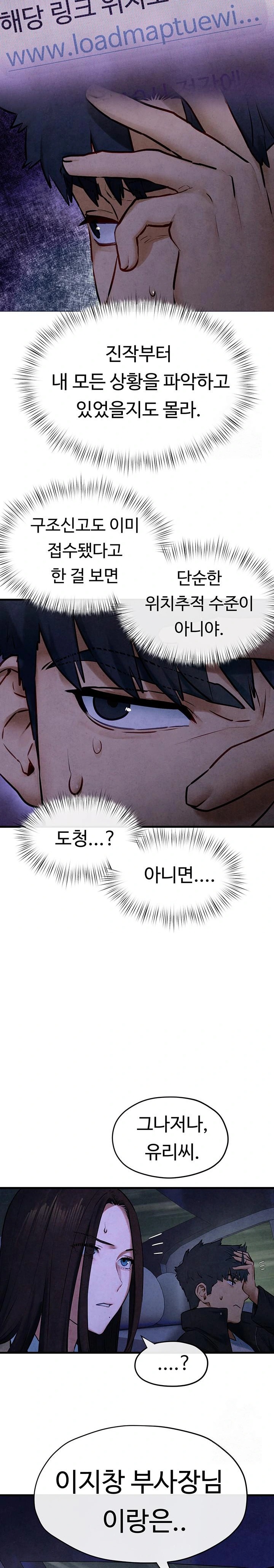 Moby Dick Raw Chapter 66 Page 18