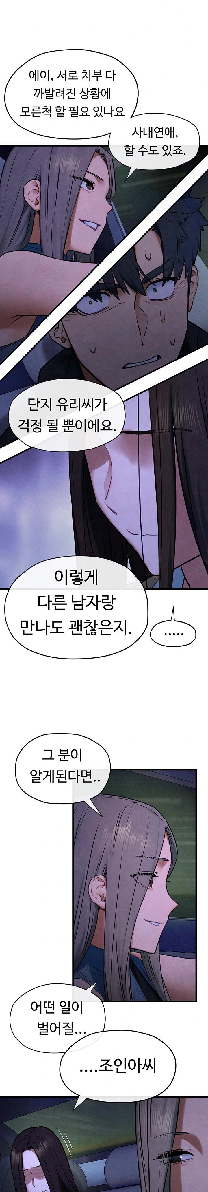 Moby Dick Raw Chapter 66 Page 20