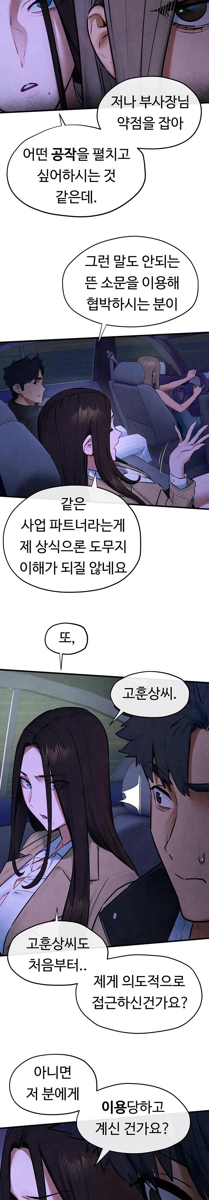 Moby Dick Raw Chapter 66 Page 22