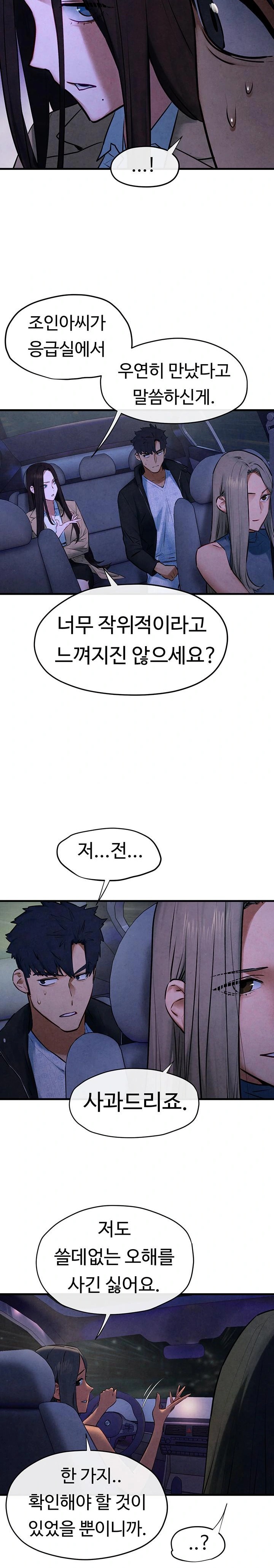 Moby Dick Raw Chapter 66 Page 23