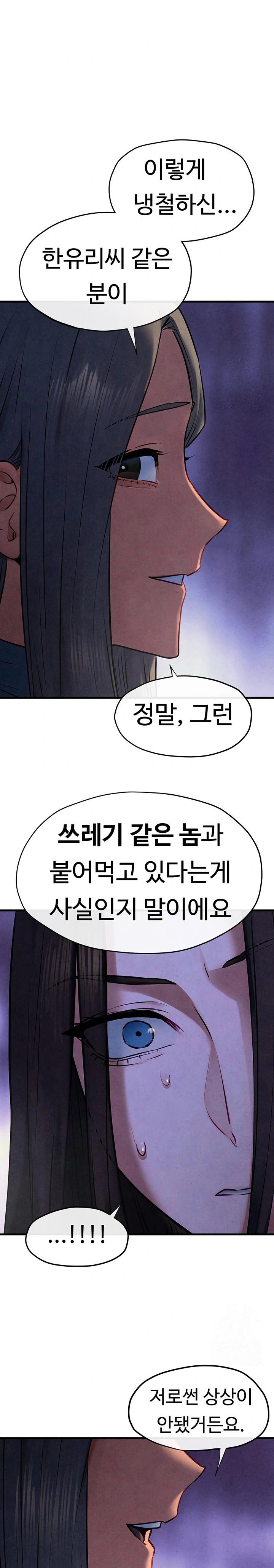 Moby Dick Raw Chapter 66 Page 24
