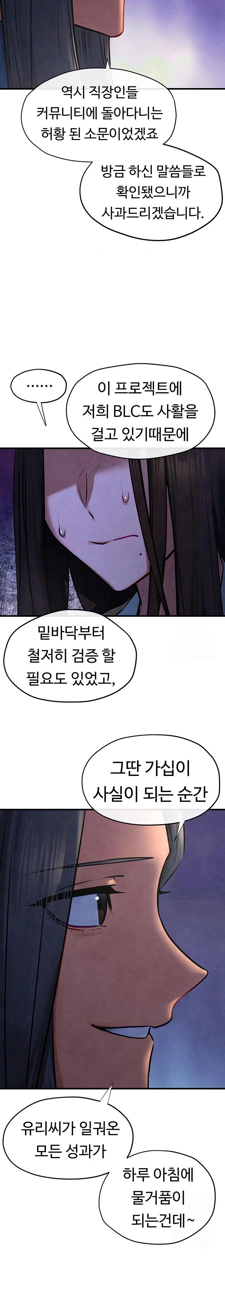 Moby Dick Raw Chapter 66 Page 25