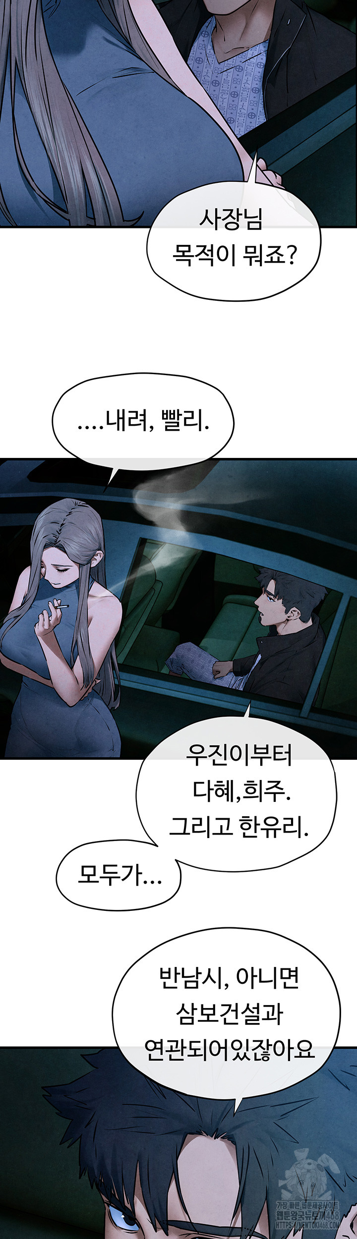 Moby Dick Raw Chapter 67 Page 11