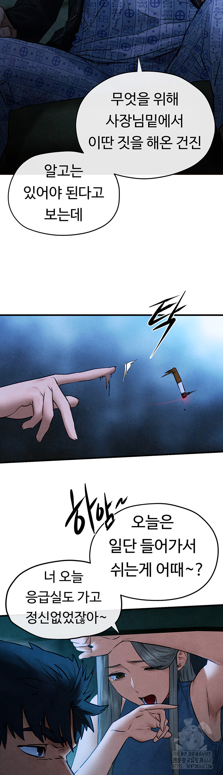 Moby Dick Raw Chapter 67 Page 15