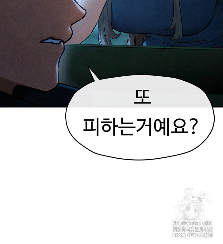 Moby Dick Raw Chapter 67 Page 16