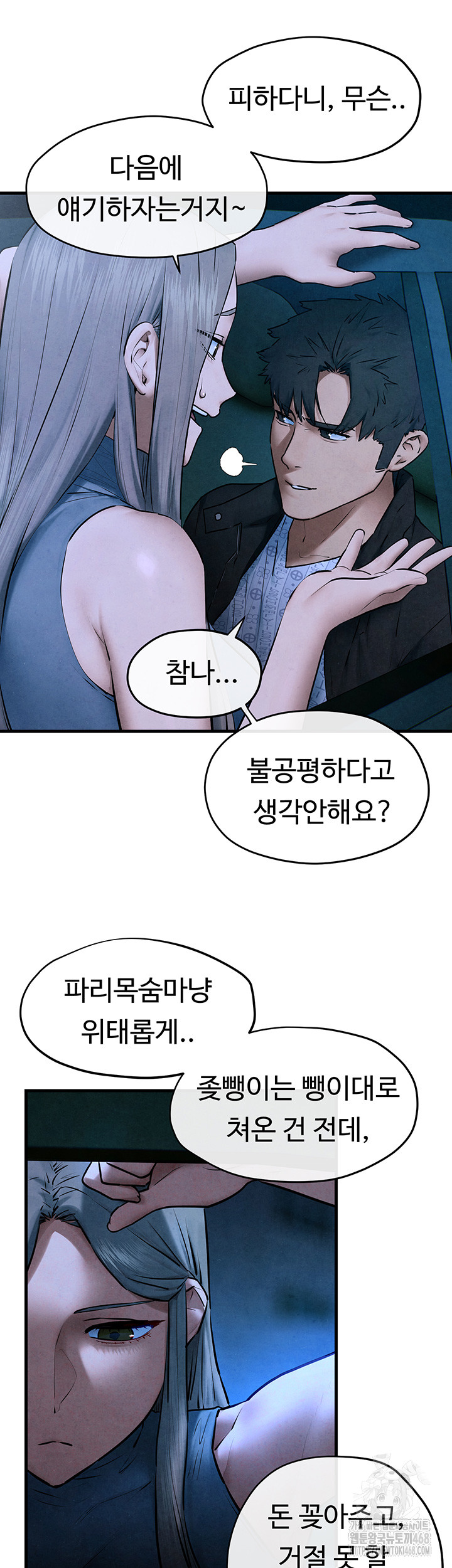 Moby Dick Raw Chapter 67 Page 17