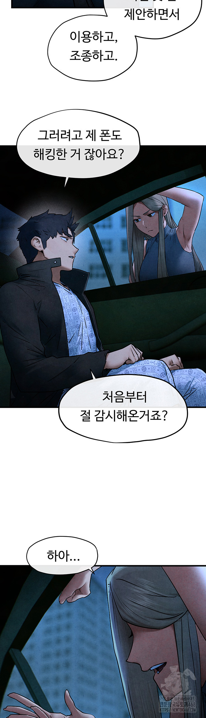Moby Dick Raw Chapter 67 Page 18