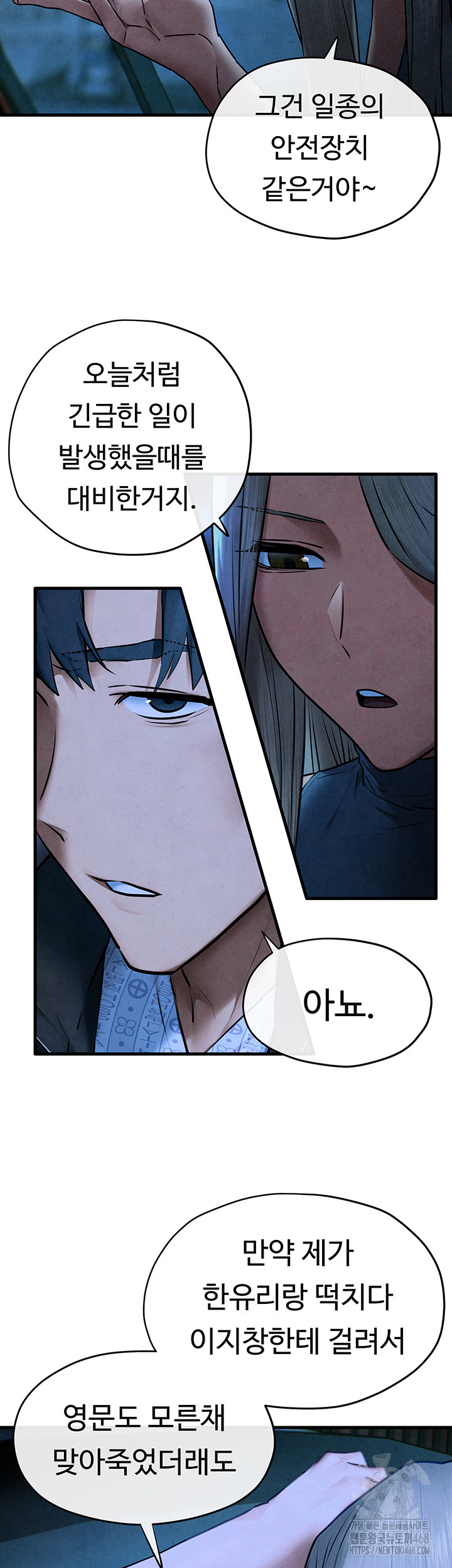 Moby Dick Raw Chapter 67 Page 19