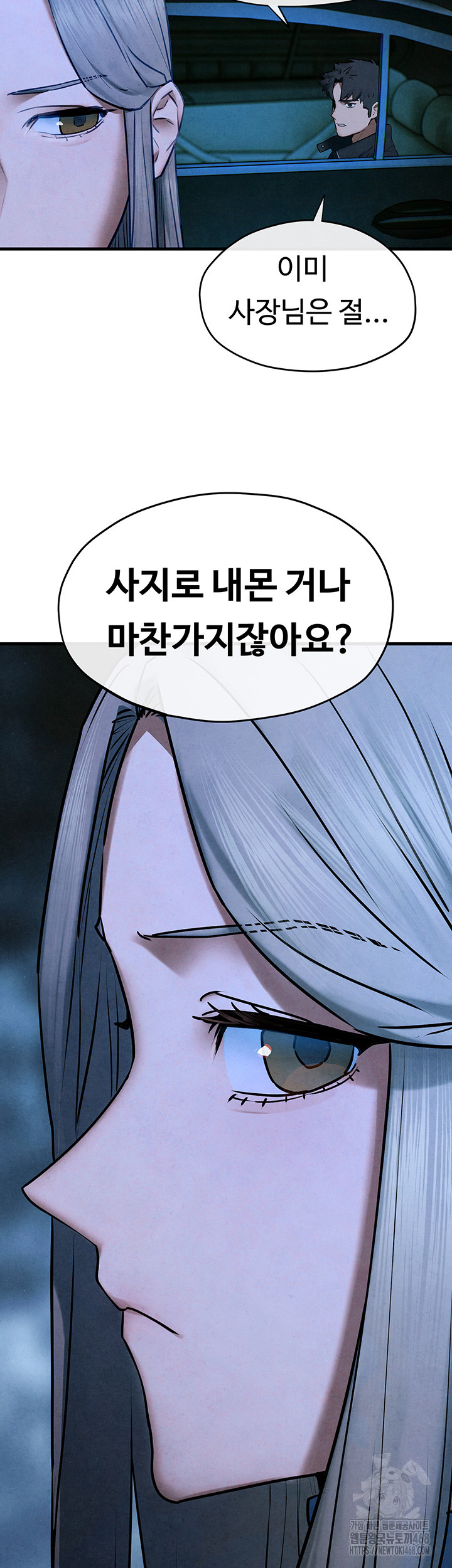 Moby Dick Raw Chapter 67 Page 21