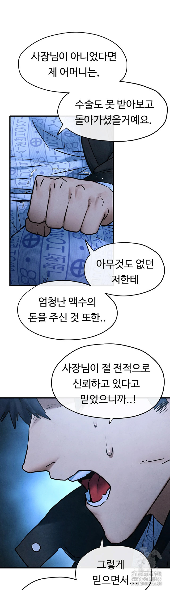 Moby Dick Raw Chapter 67 Page 24