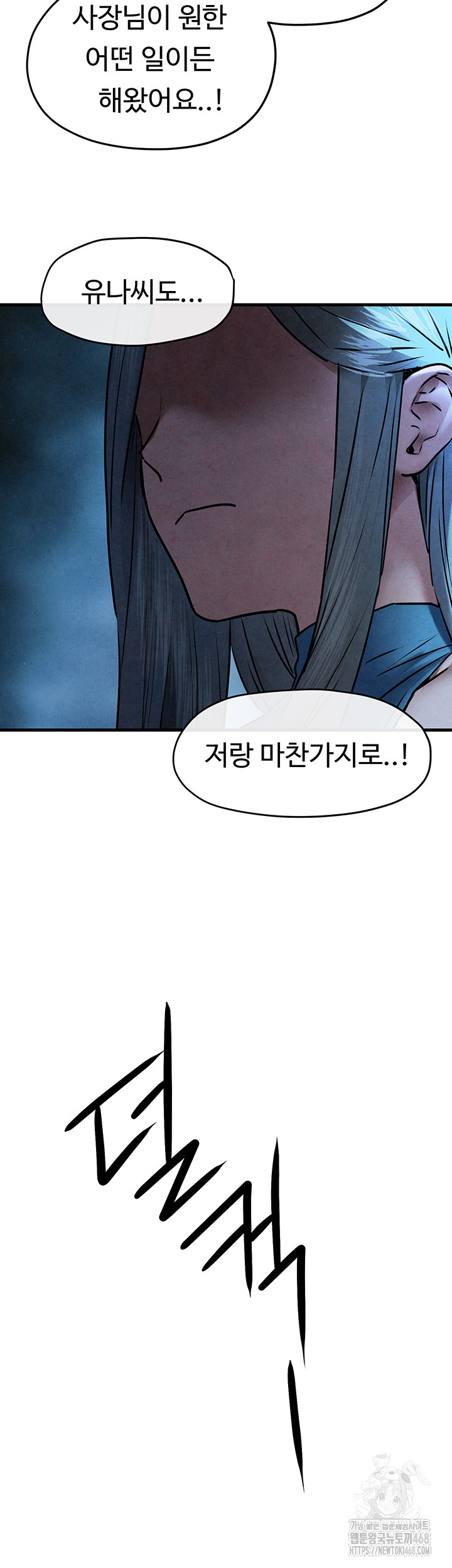 Moby Dick Raw Chapter 67 Page 25