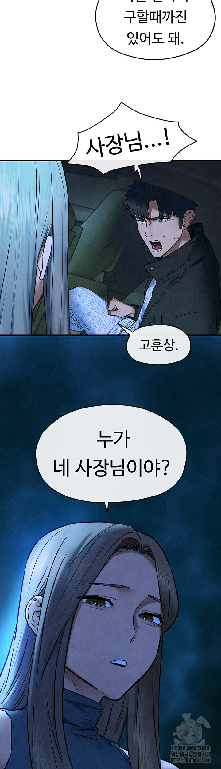 Moby Dick Raw Chapter 67 Page 27