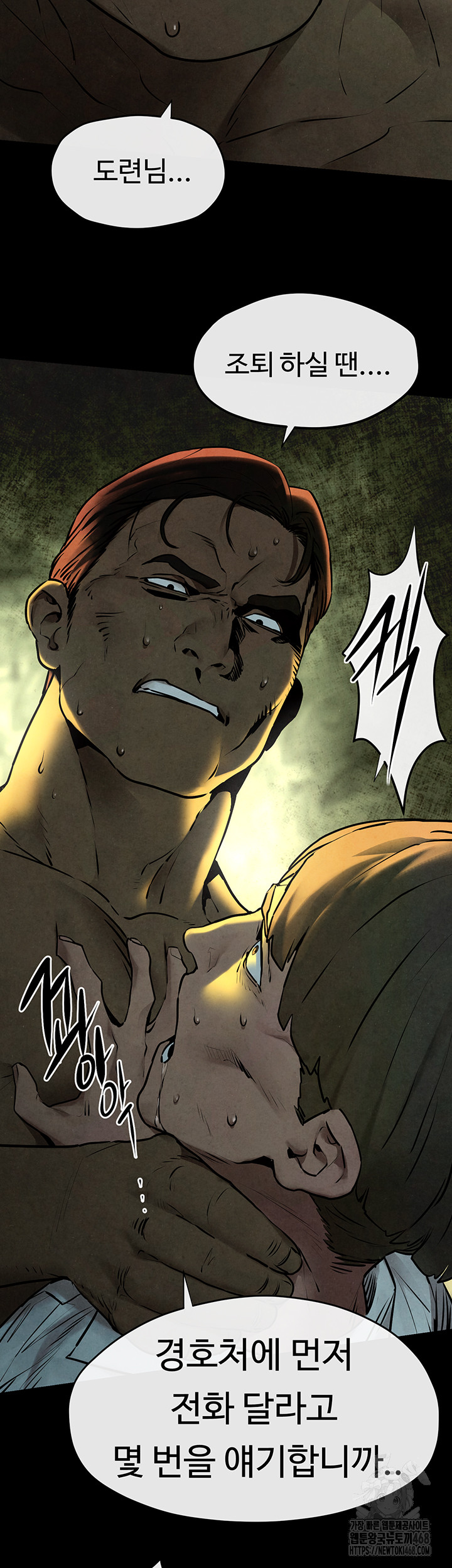 Moby Dick Raw Chapter 68 Page 23