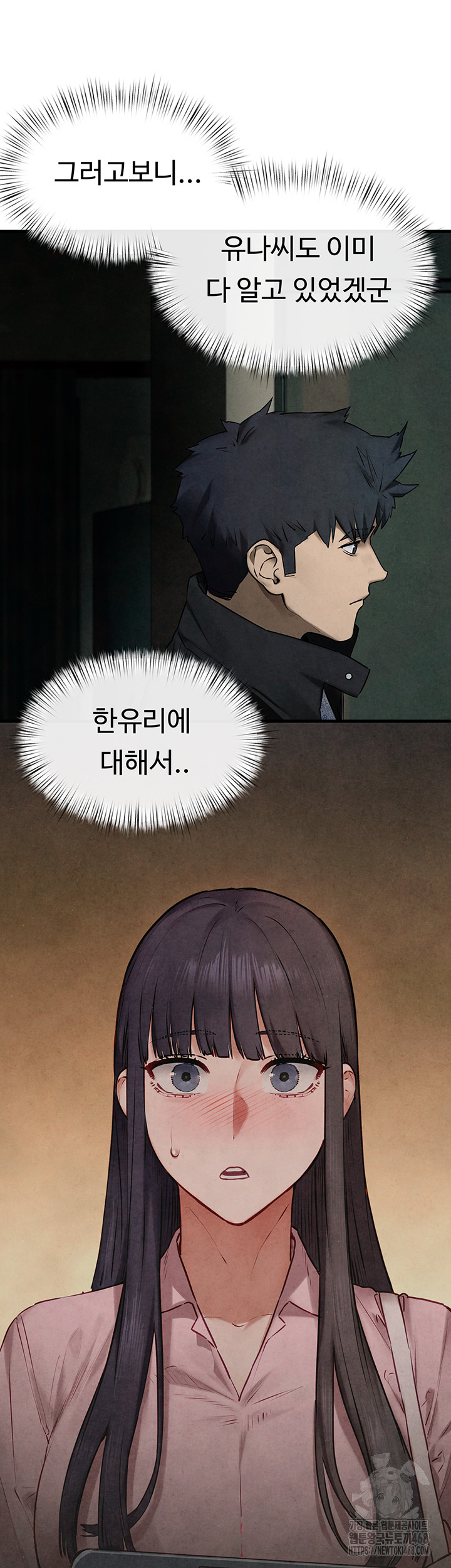 Moby Dick Raw Chapter 68 Page 55