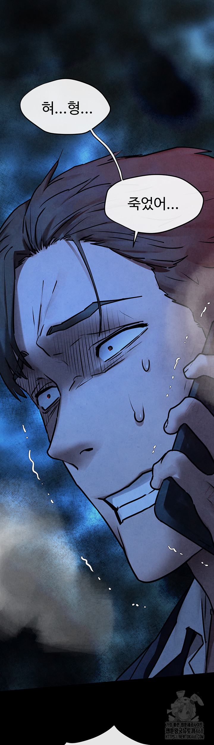 Moby Dick Raw Chapter 68 Page 7
