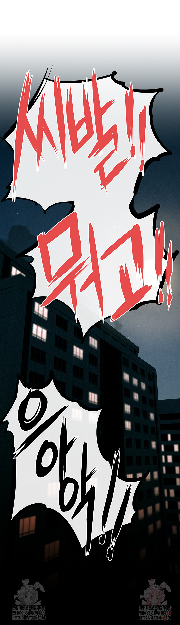 Moby Dick Raw Chapter 69 Page 10