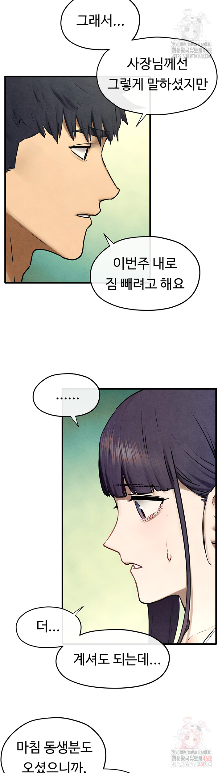 Moby Dick Raw Chapter 69 Page 19