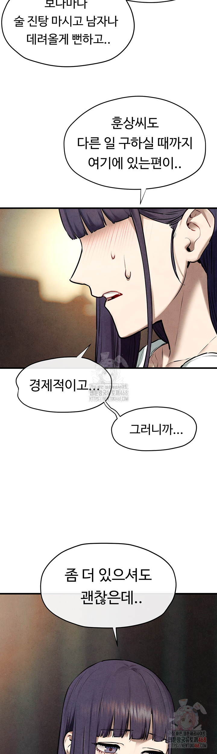 Moby Dick Raw Chapter 69 Page 21