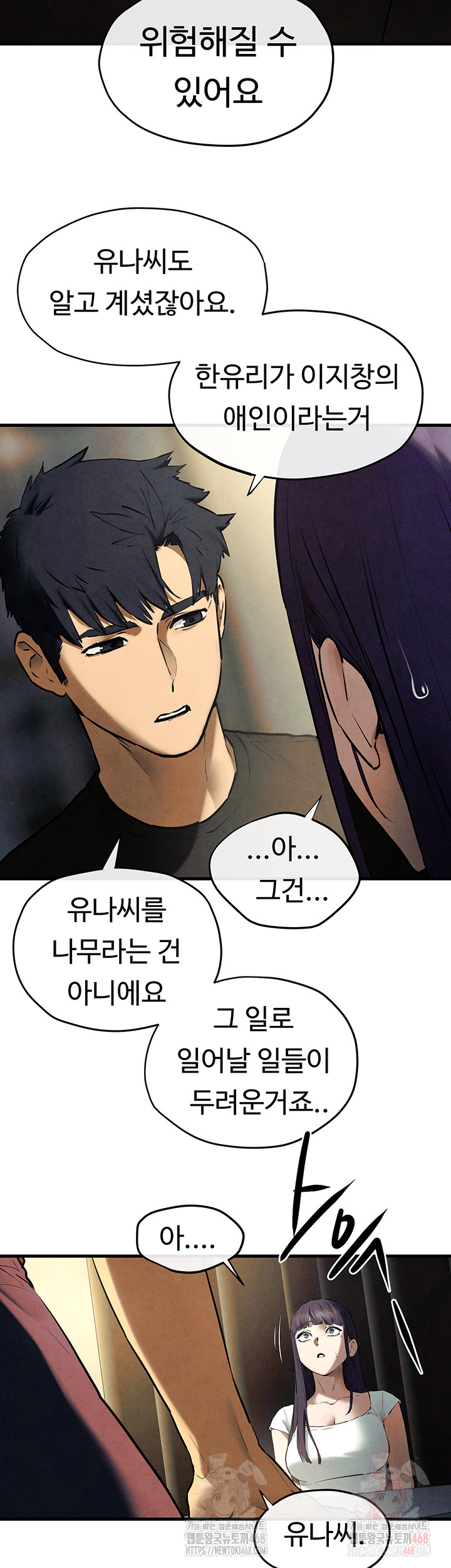 Moby Dick Raw Chapter 69 Page 24