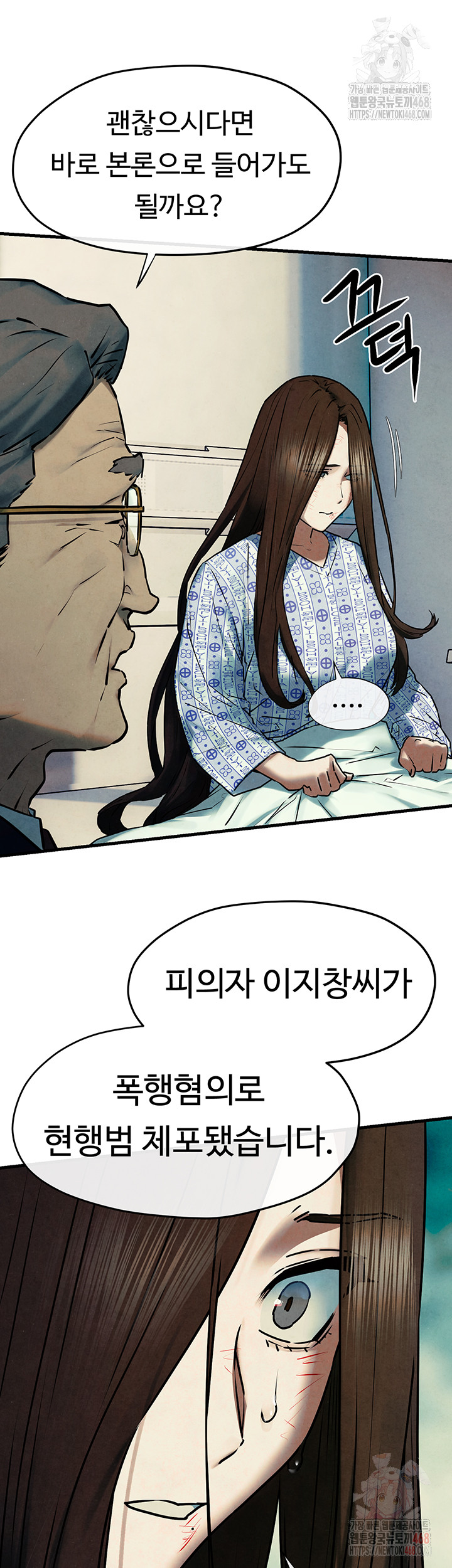 Moby Dick Raw Chapter 69 Page 37