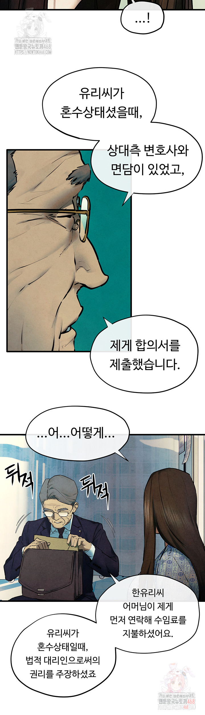 Moby Dick Raw Chapter 69 Page 38