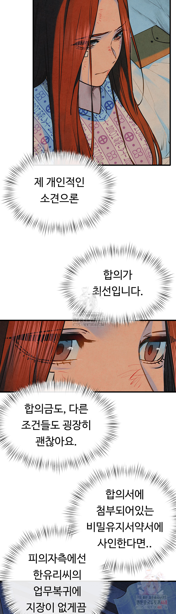 Moby Dick Raw Chapter 69 Page 51