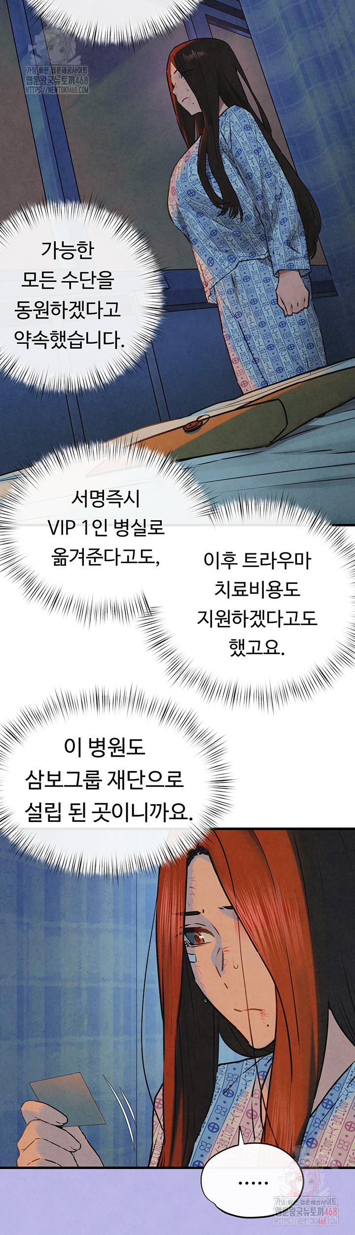 Moby Dick Raw Chapter 69 Page 52