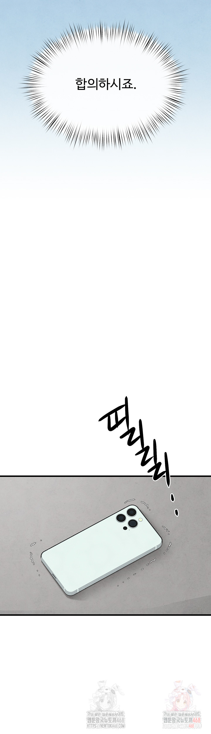 Moby Dick Raw Chapter 69 Page 54