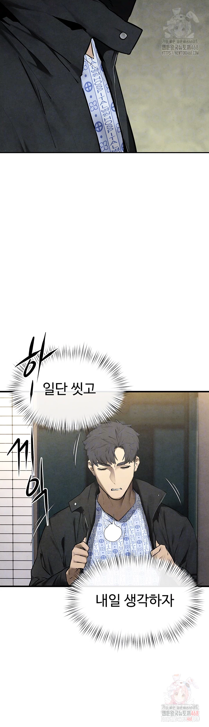 Moby Dick Raw Chapter 69 Page 6