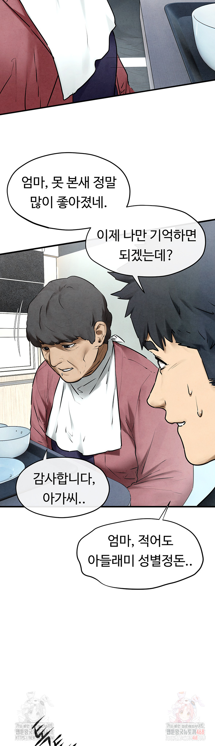 Moby Dick Raw Chapter 70 Page 10
