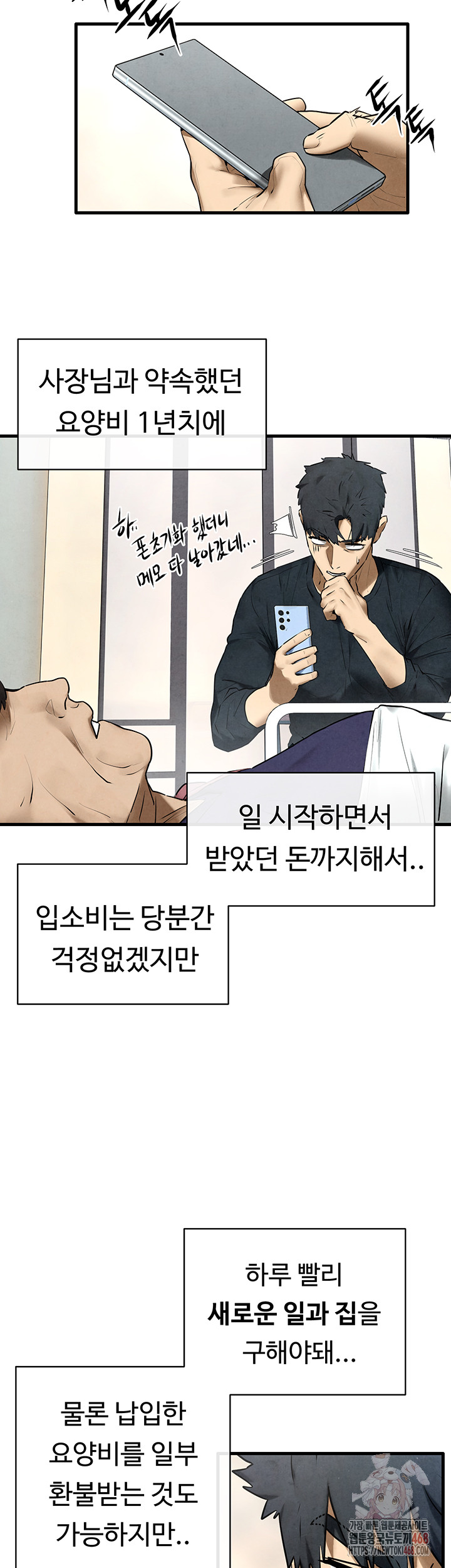 Moby Dick Raw Chapter 70 Page 11