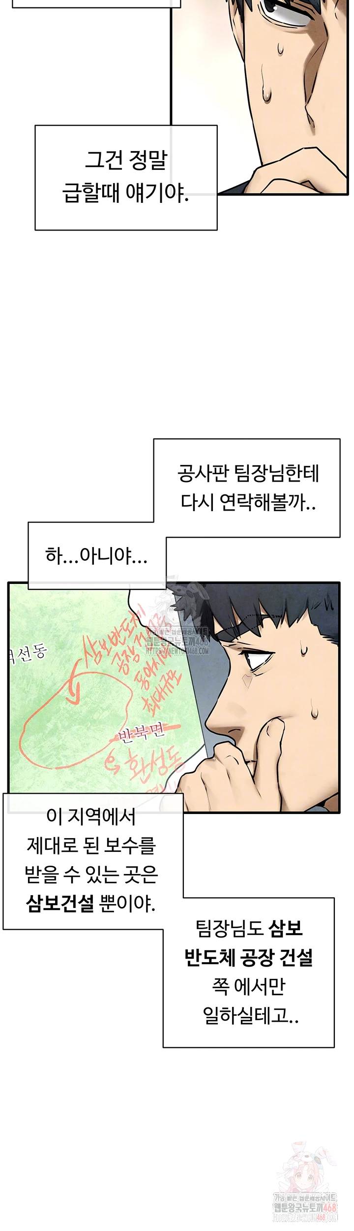 Moby Dick Raw Chapter 70 Page 12