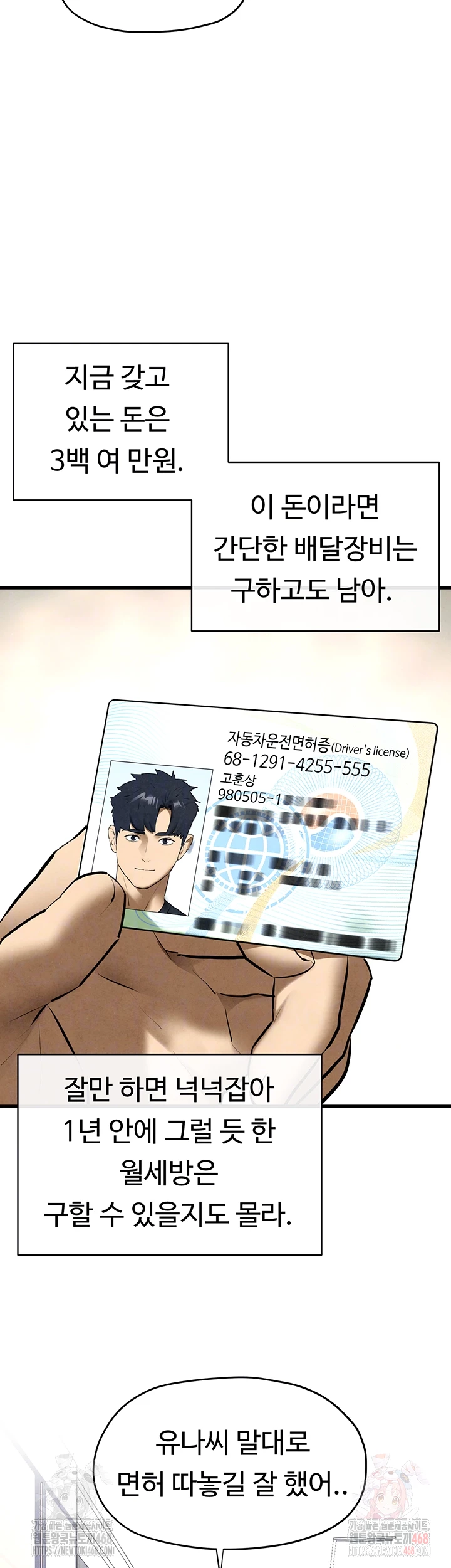 Moby Dick Raw Chapter 70 Page 14