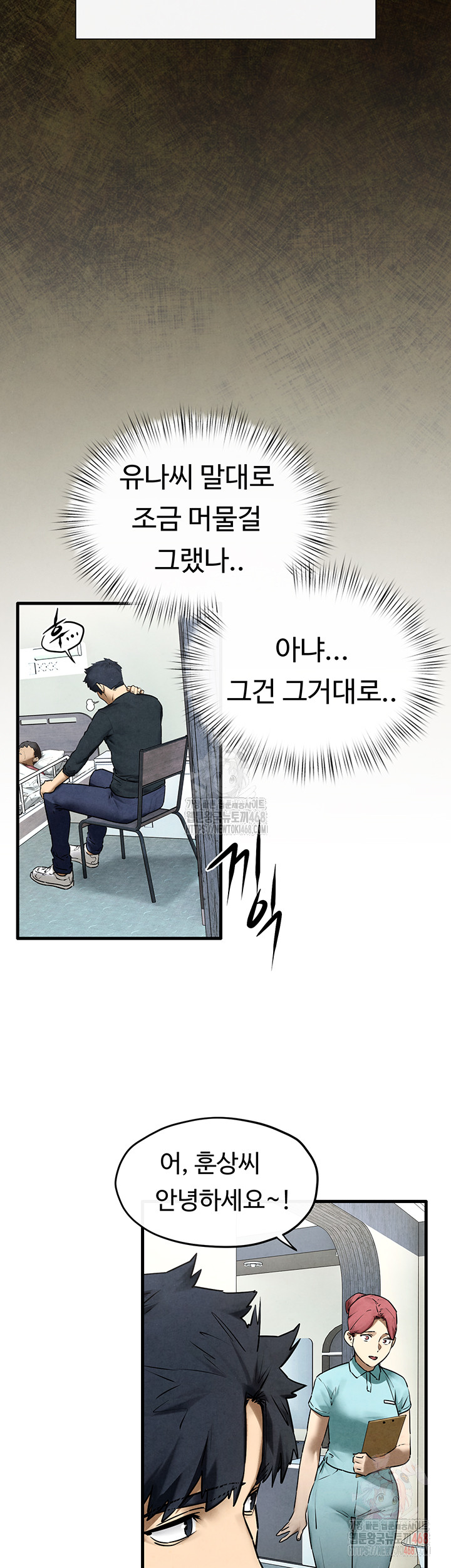 Moby Dick Raw Chapter 70 Page 19