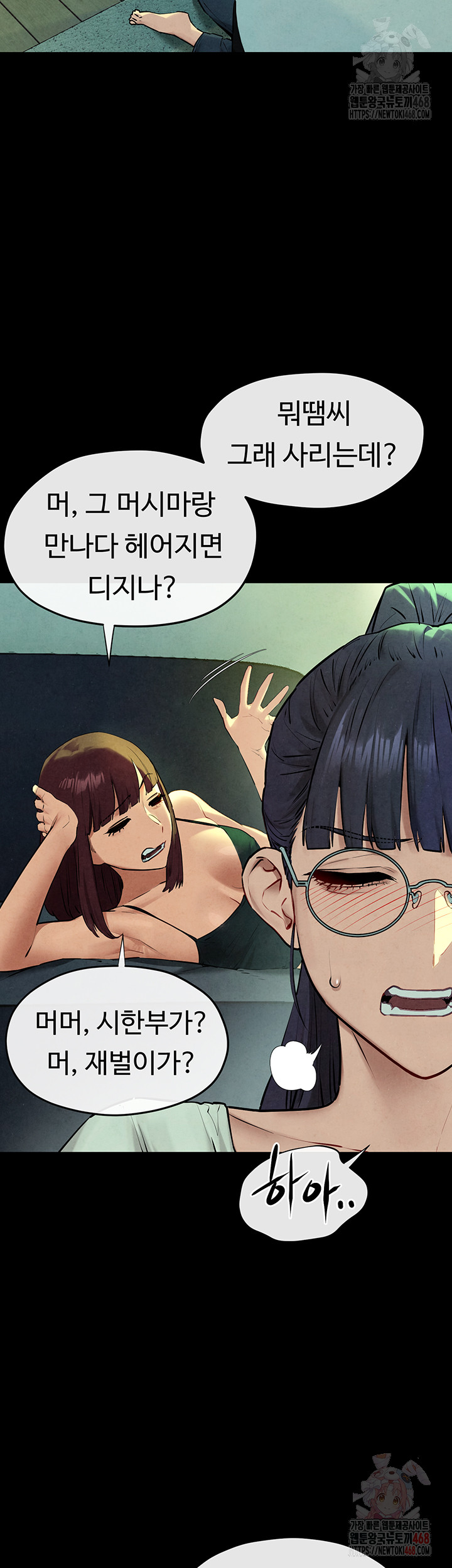 Moby Dick Raw Chapter 70 Page 28