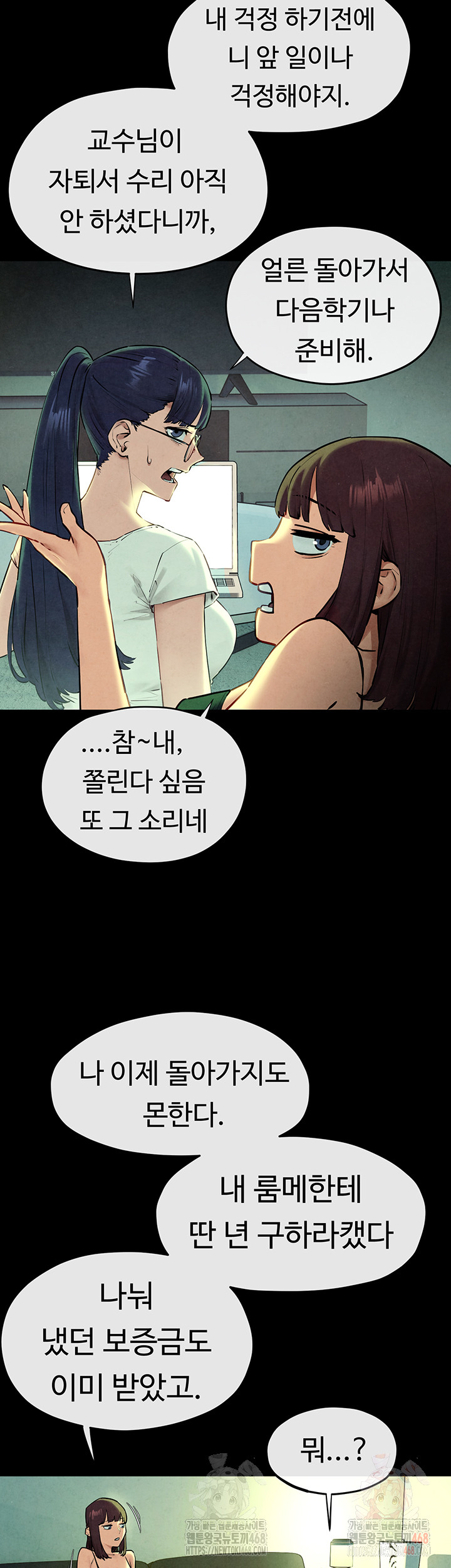 Moby Dick Raw Chapter 70 Page 29