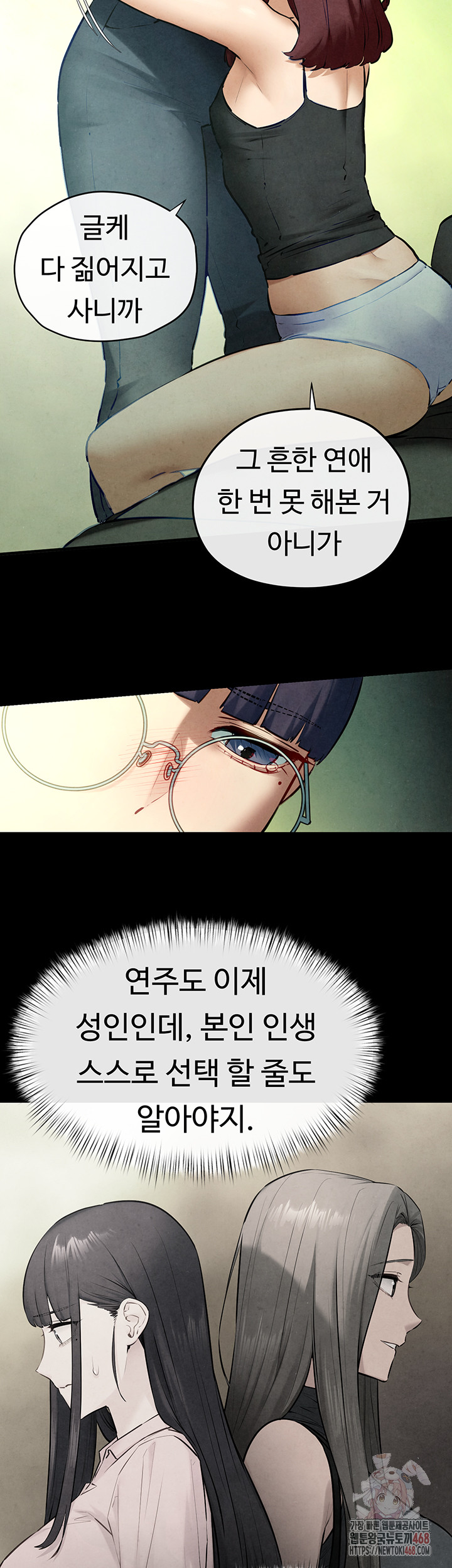 Moby Dick Raw Chapter 70 Page 33