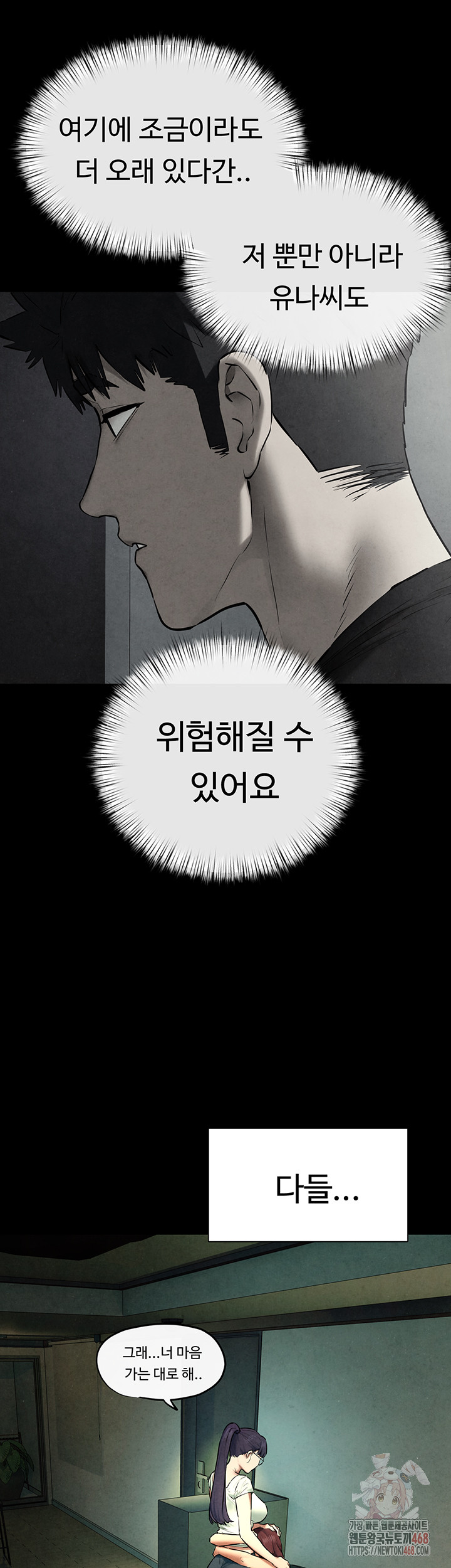 Moby Dick Raw Chapter 70 Page 35