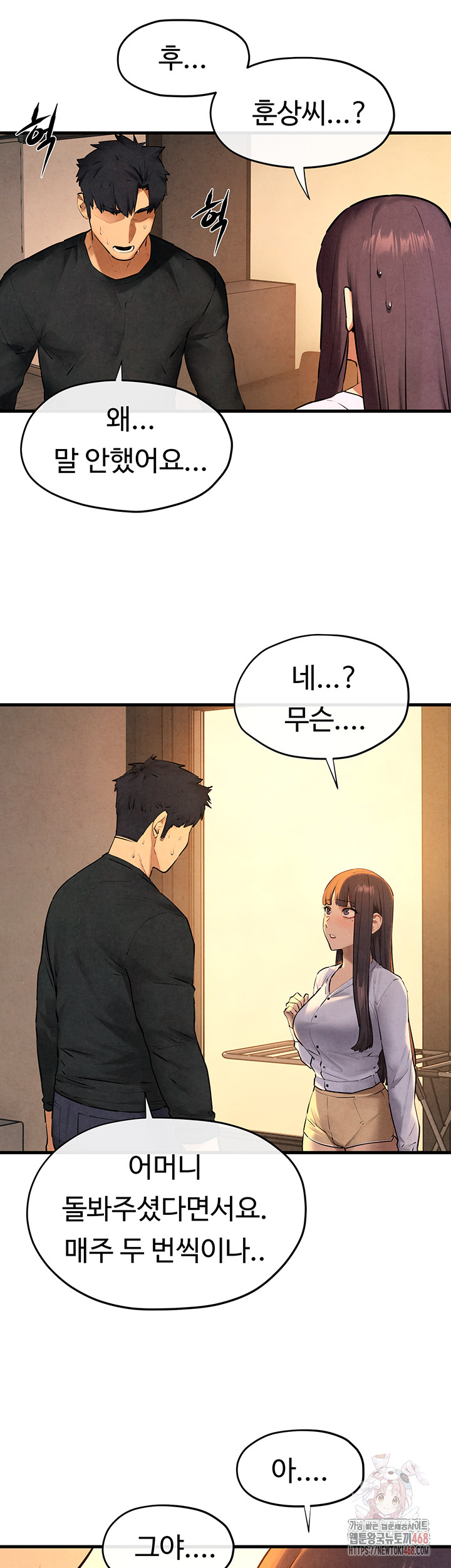 Moby Dick Raw Chapter 70 Page 43