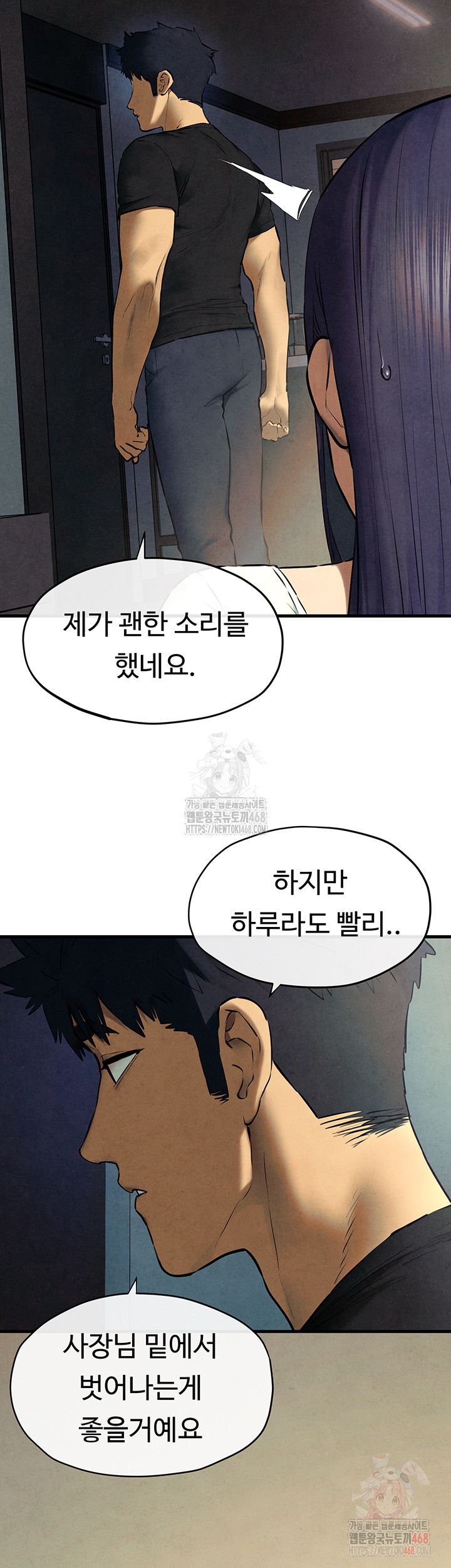 Moby Dick Raw Chapter 70 Page 5