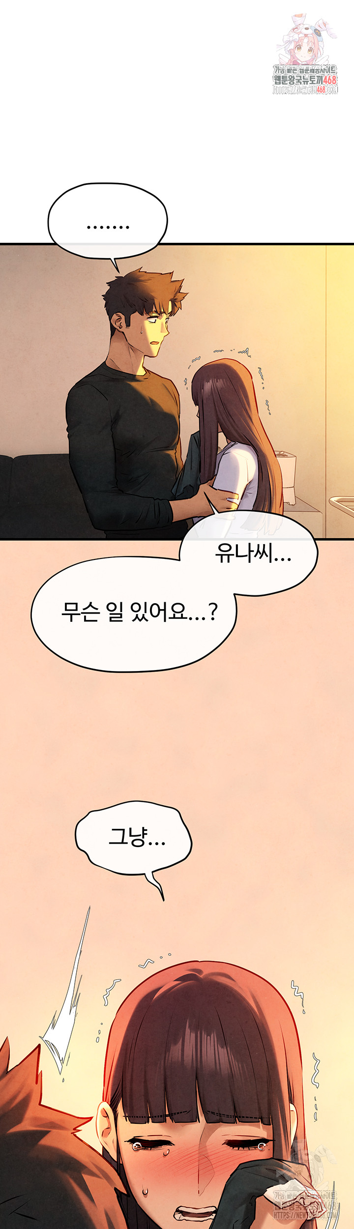 Moby Dick Raw Chapter 71 Page 1