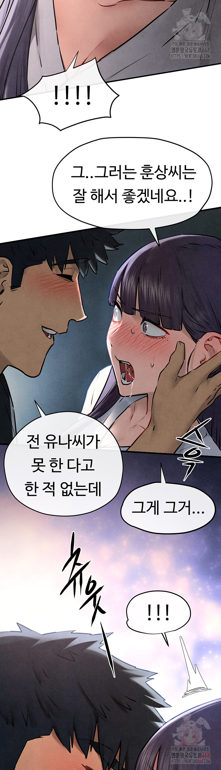 Moby Dick Raw Chapter 71 Page 13