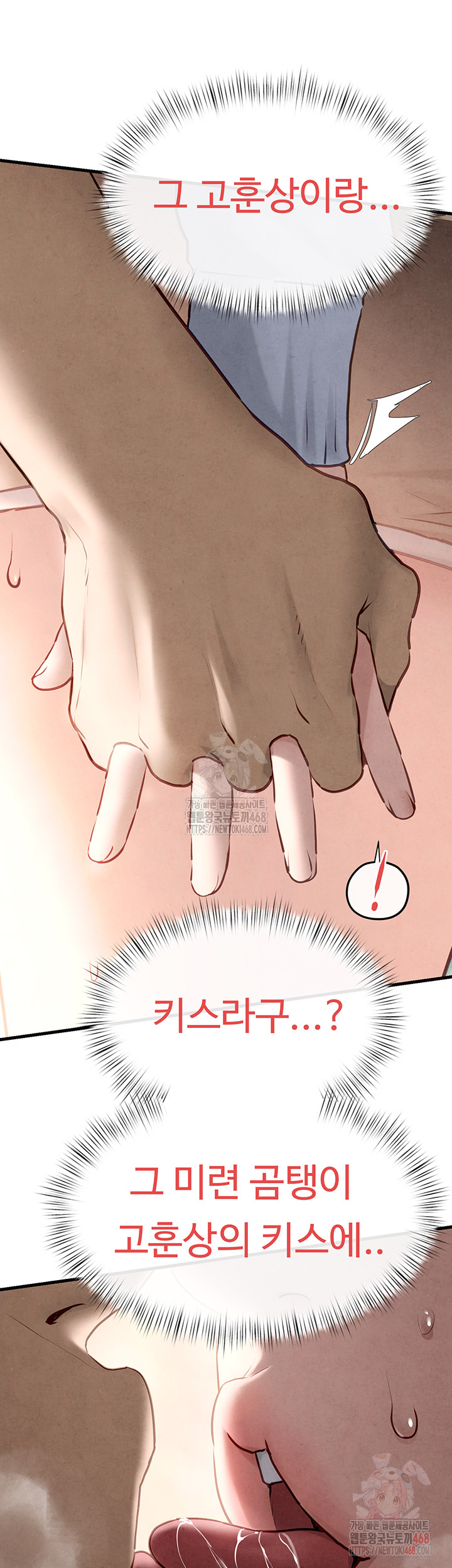 Moby Dick Raw Chapter 71 Page 18