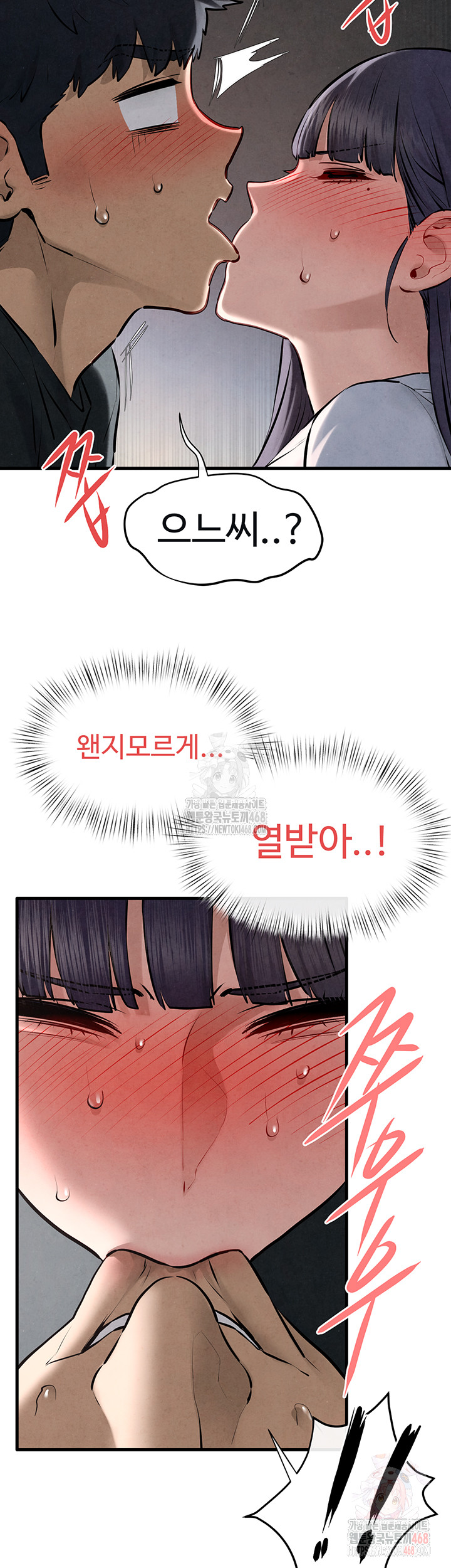 Moby Dick Raw Chapter 71 Page 21