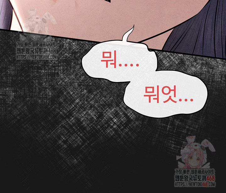 Moby Dick Raw Chapter 71 Page 25
